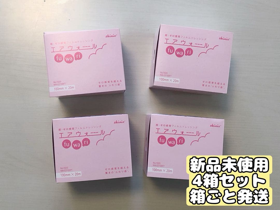 エアウォールふわり　100mm×20m 4箱