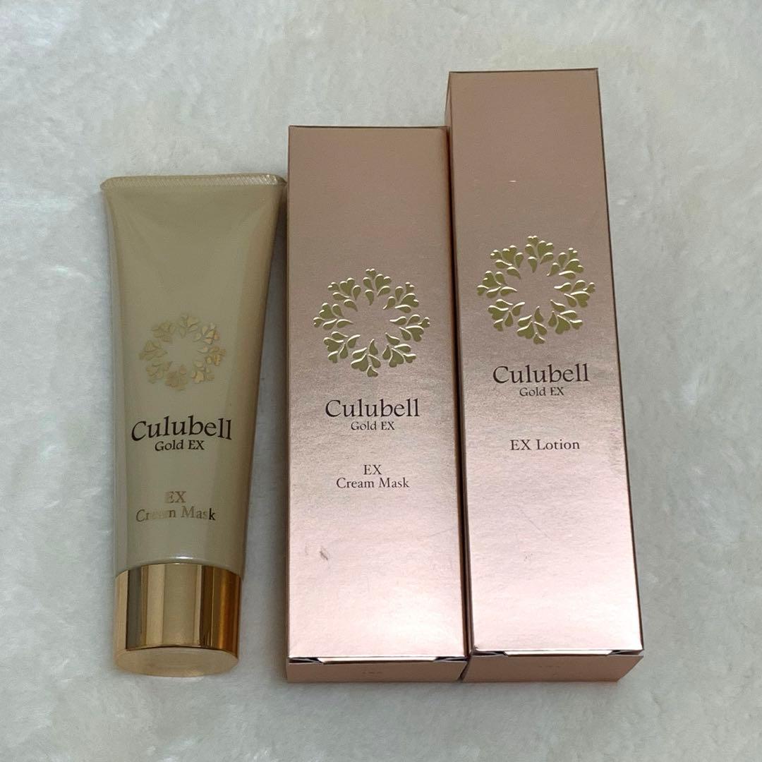 クリューベル EXクリームマスク（パック） EXローション（化粧水）