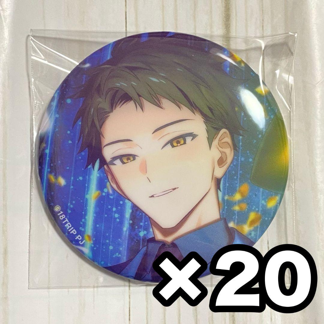 18TRIP エイトリ 木ノ内太緒 キャラバッジコレクション 缶バッジ 20点