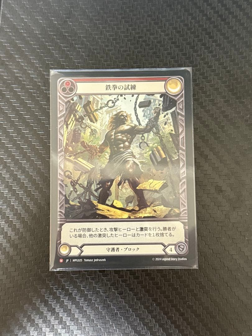 鉄拳の試練 / Test of Iron Grip 日本語版EA EN】《Rainbow Foil》[Guardian] Test of Iron Grip/鉄拳の試練 (赤