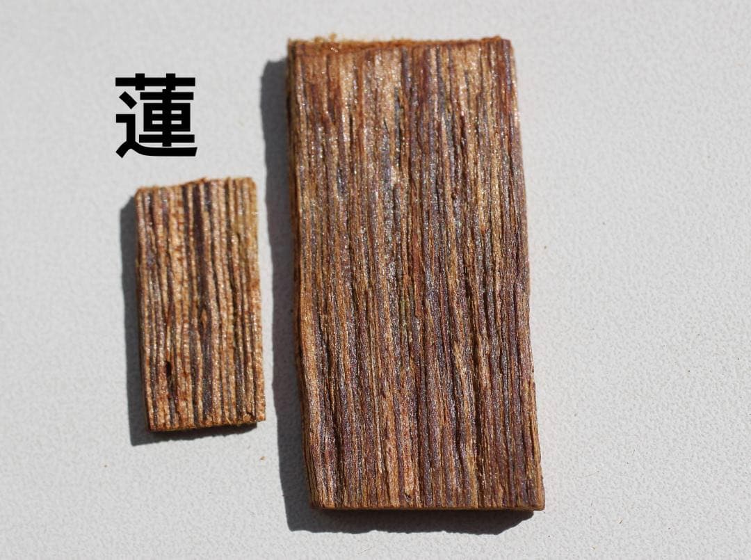 J*0様 香木 古渡命銘木「蓮」約1.29g お香 沈香