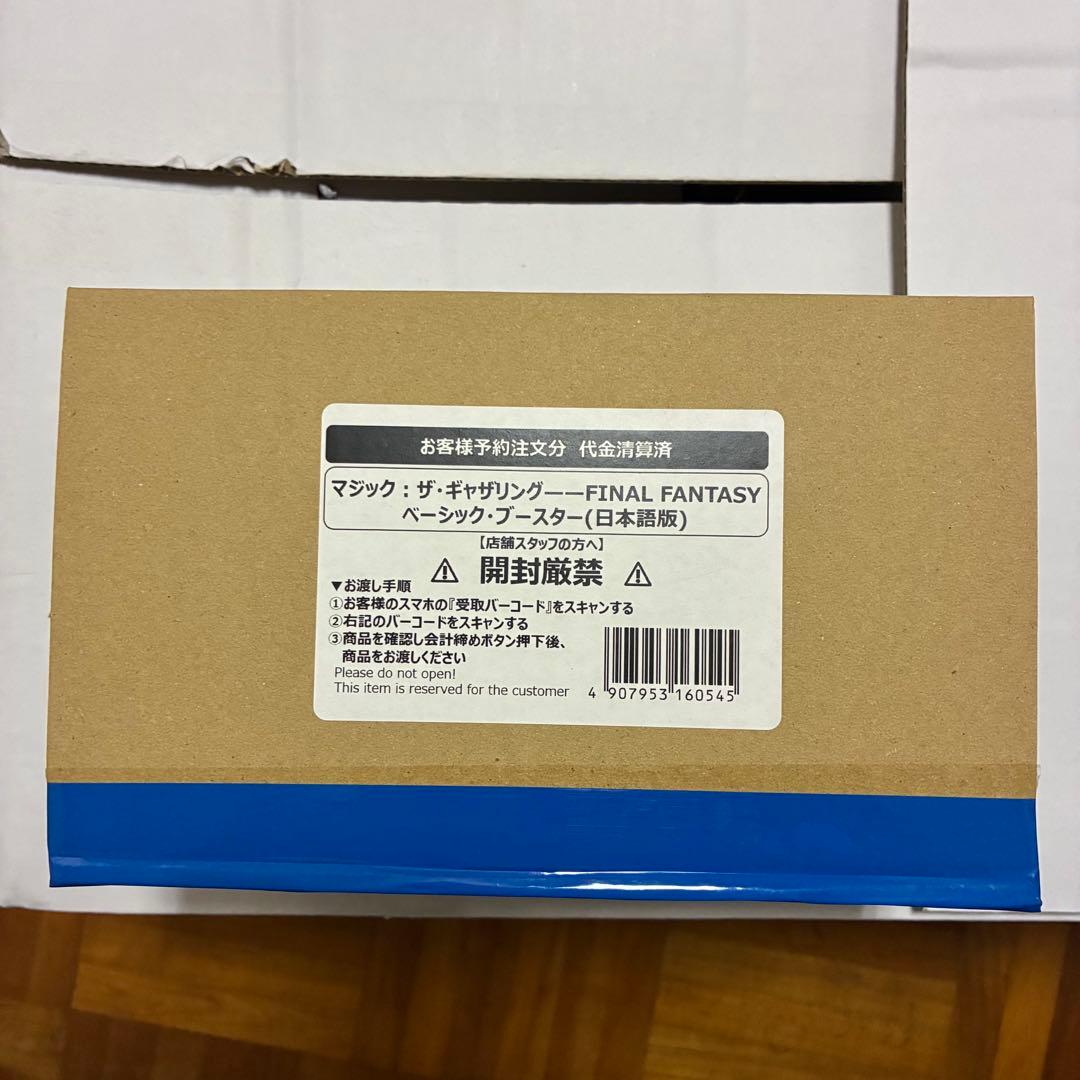 MTG ファイルファンタジー ベーシックブースター ３箱 プラトークン10種類