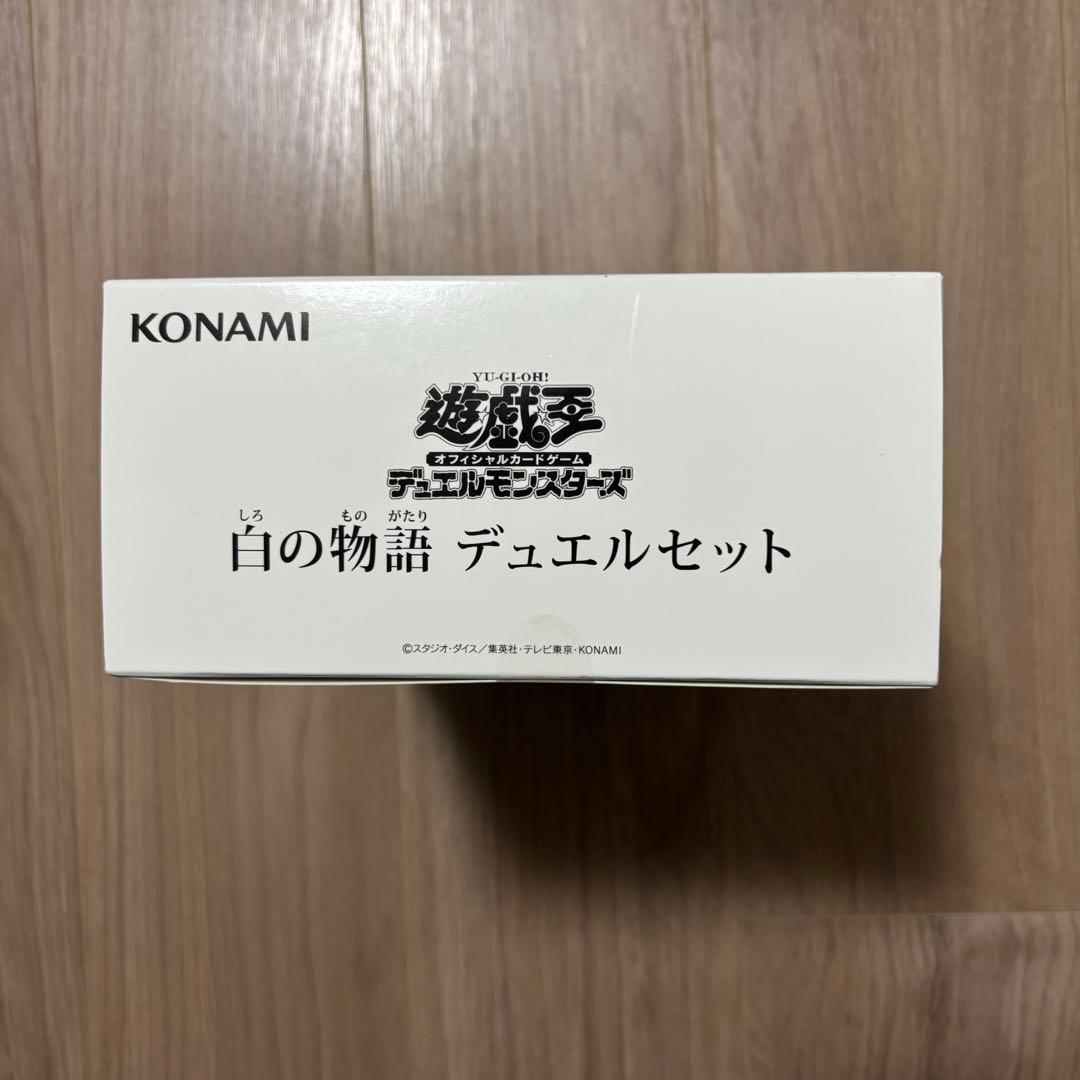 未開封・未使用】遊戯王 白の物語 デュエルセット YCSJ名古屋2025限定