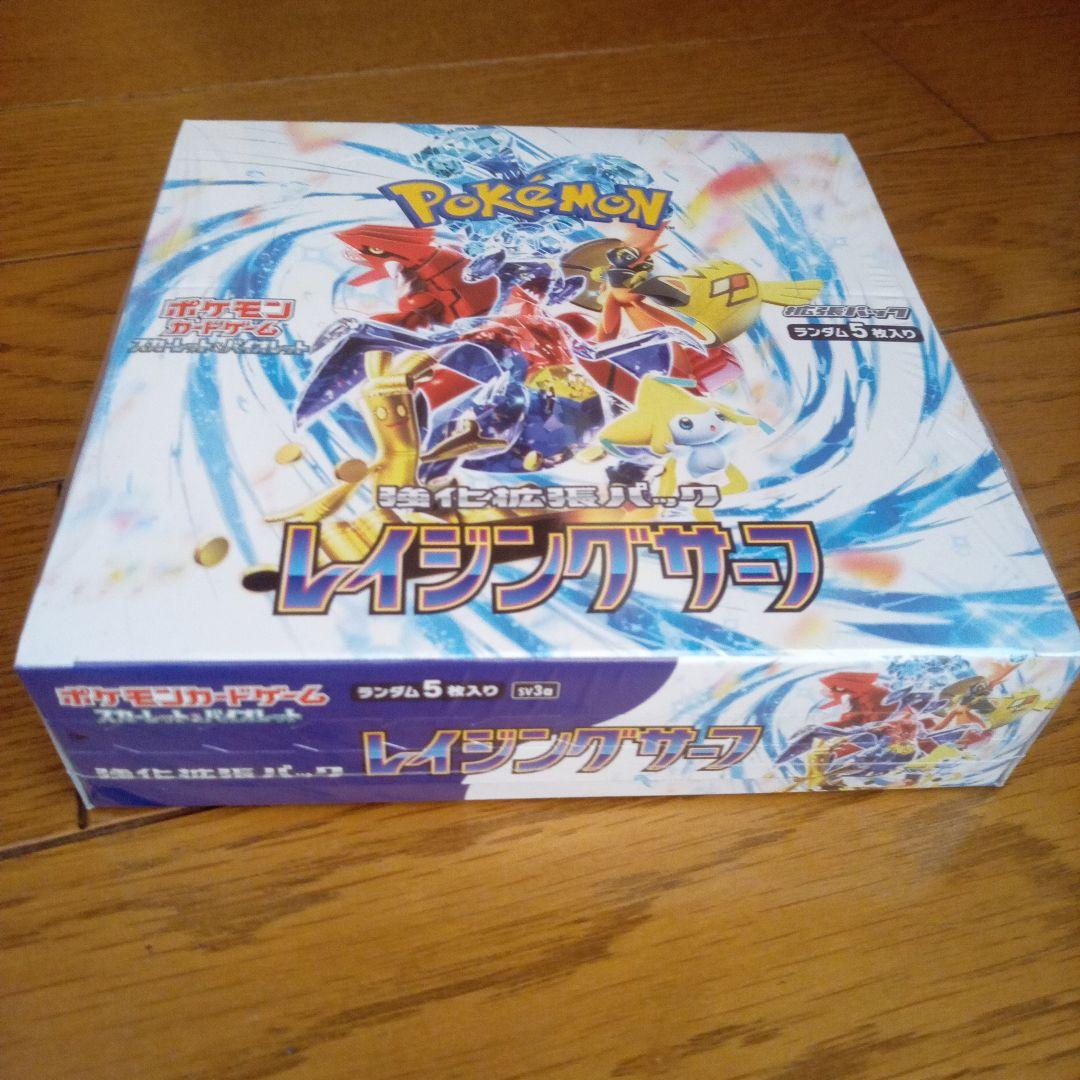 ポケモンカードゲーム レイジングサーフ 5パック入り
