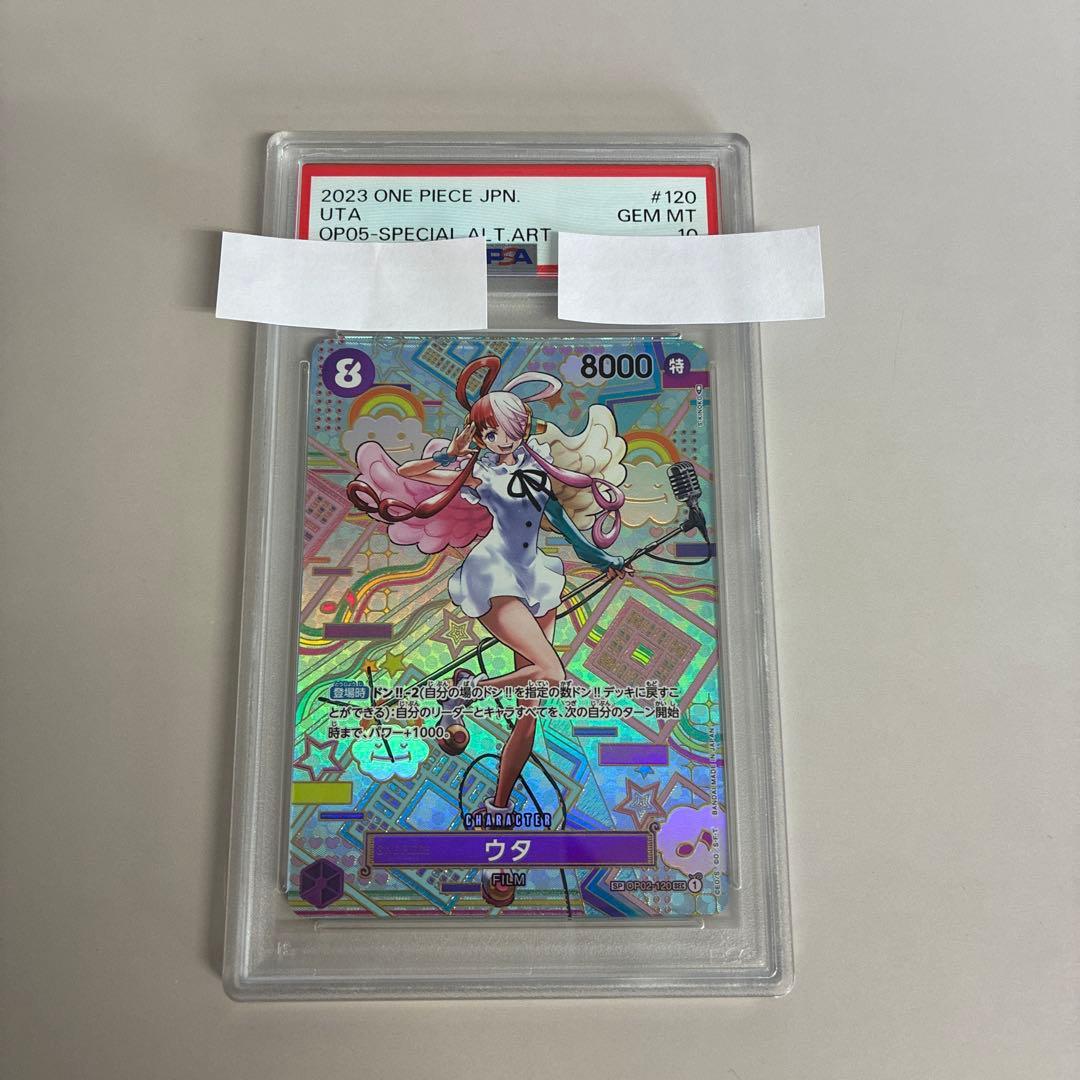 PSA10 ウタ SEC SP(スペシャルカード) OP02-120 - メルカリ