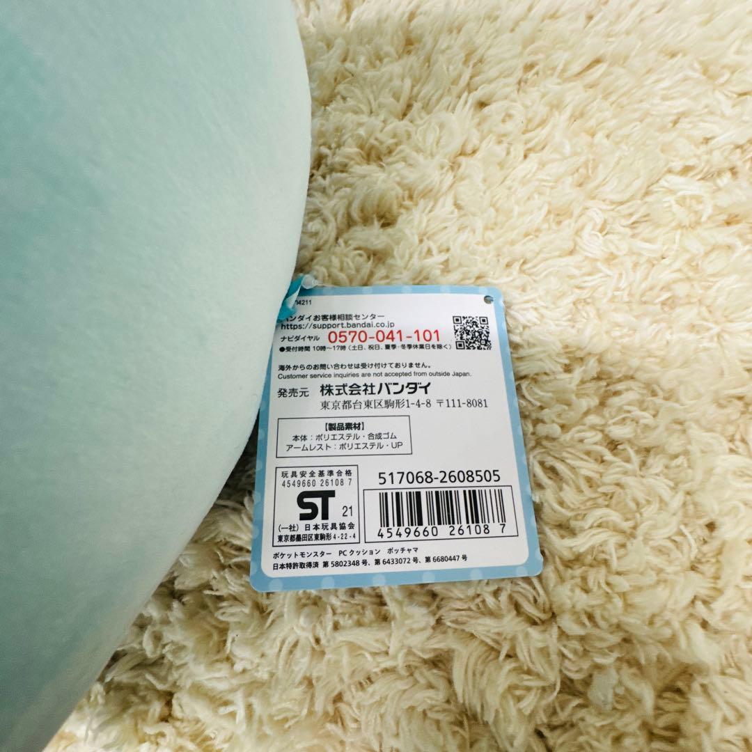タグ付】ポケモン ポッチャマ PCクッション レア - メルカリ