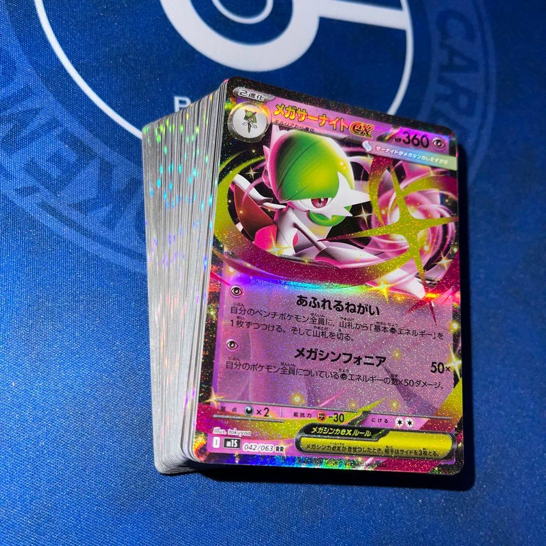 ポケモンカード 引退品 100枚 キラ まとめ売り メガ サーナイト ex RR