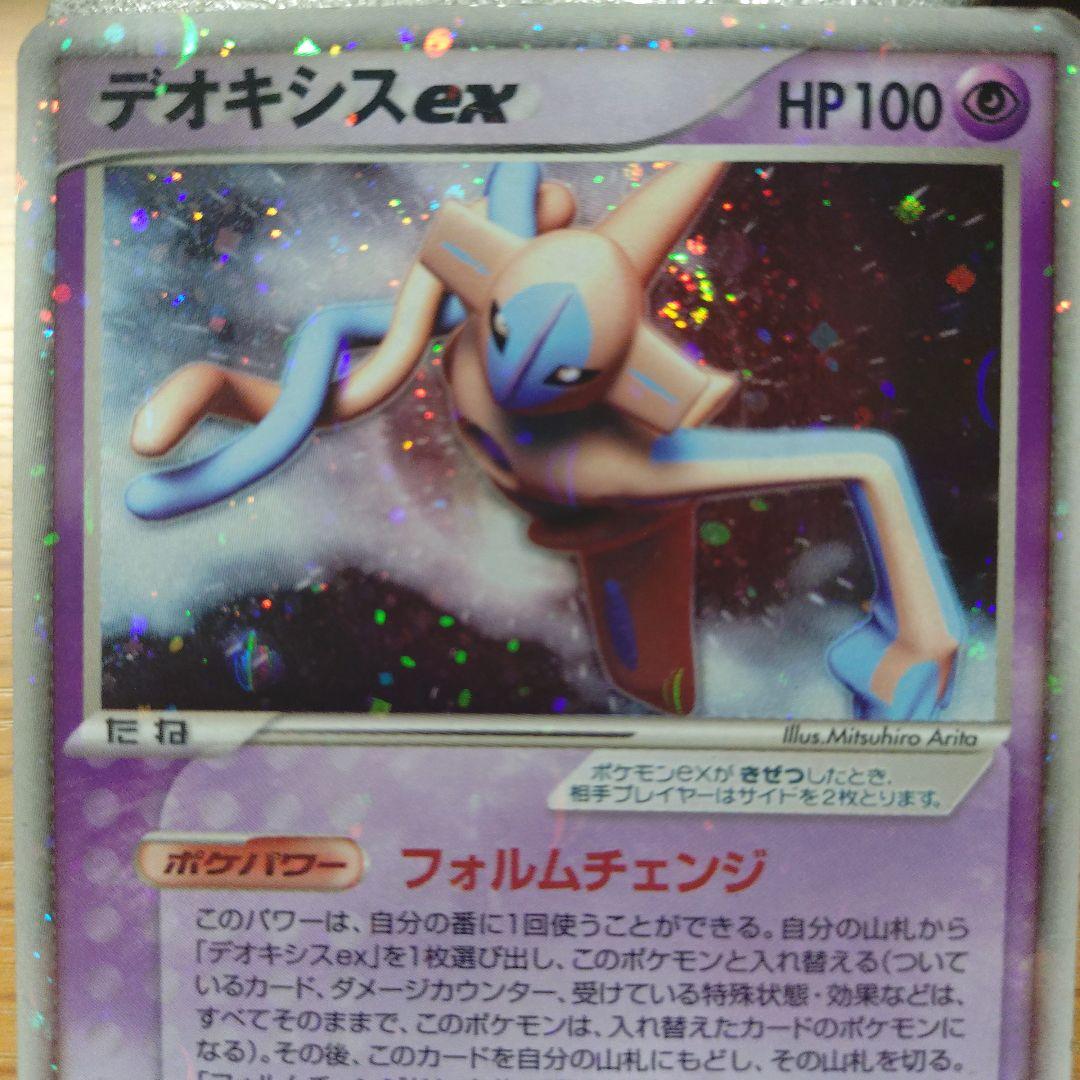 デオキシスex ポケモンカードゲーム 006/015 - メルカリ
