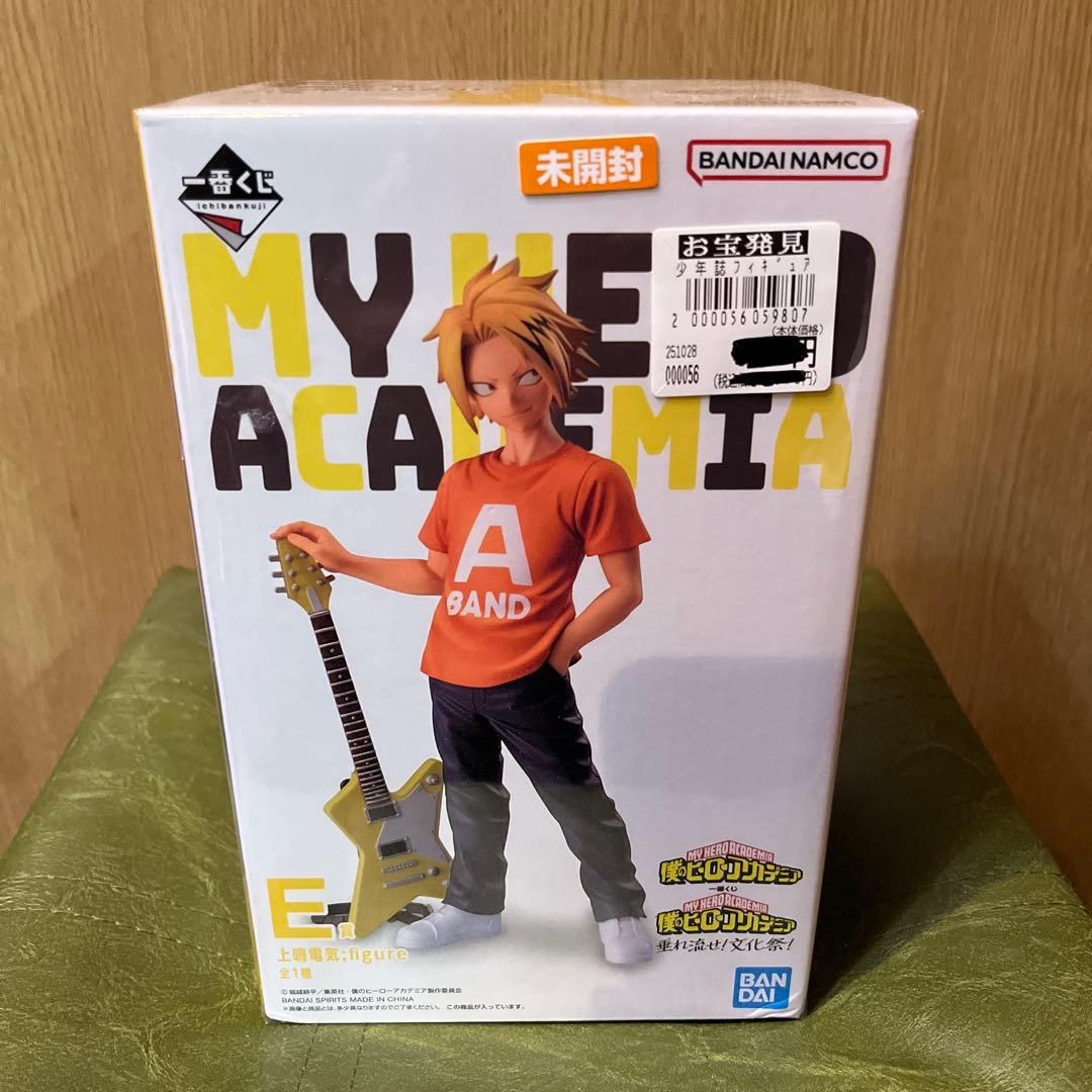 僕のヒーローアカデミア 上鳴電気 フィギュア E賞　文化祭