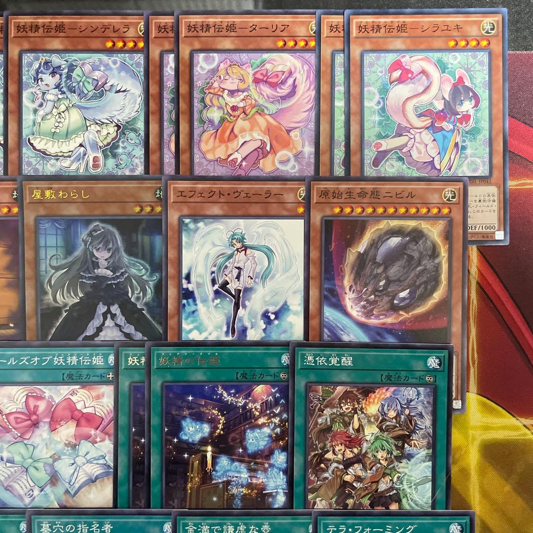本格構築 妖精伝姫デッキ マチリル ラチカ 妖精伝姫を語る者