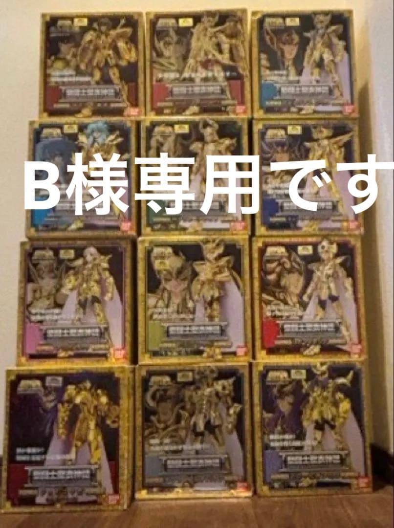 聖闘士星矢　12体セット 2026年最新】黄金聖闘士12体の人気アイテム - メルカリ