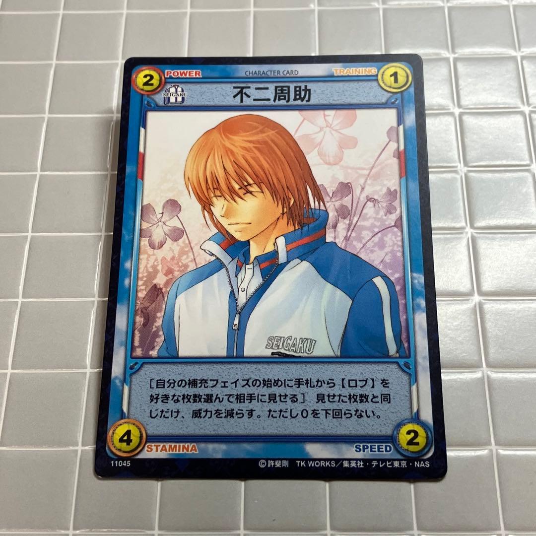 テニスの王子様 TCG 不二周助 カード - メルカリ