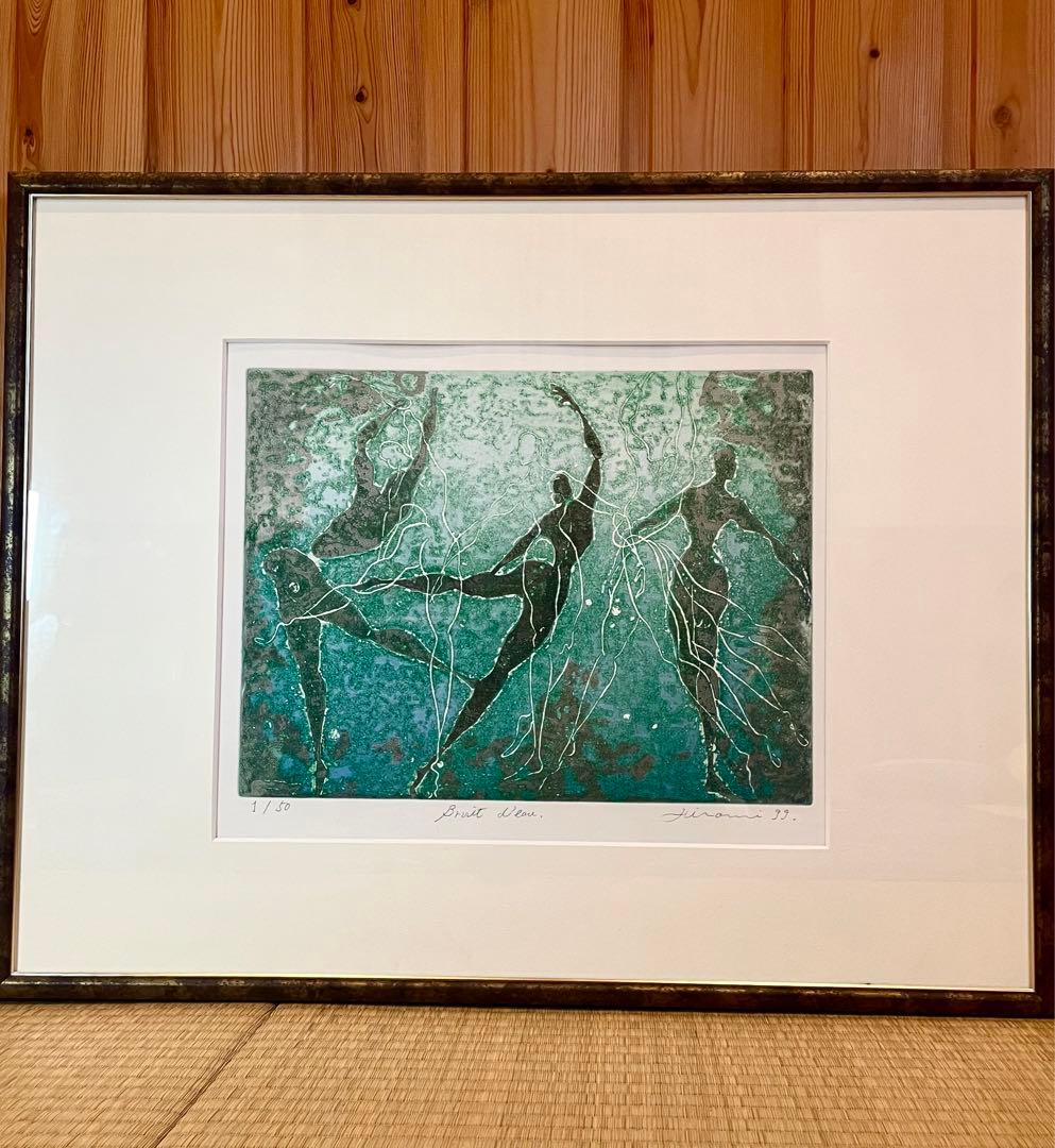 中島広美 一版多色刷り 銅版画 「Bruit d’eau /水の音」 1/50