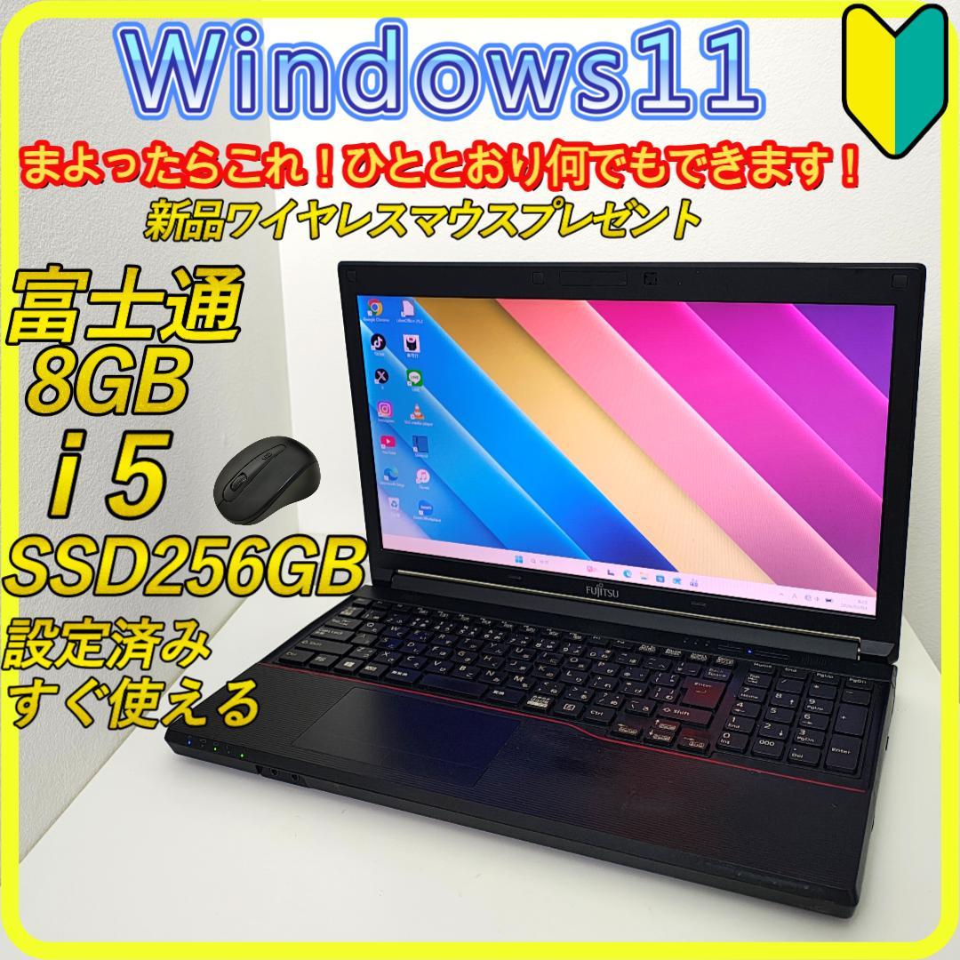 windows11　ノートパソコン⭐️SSD256GB　office　803