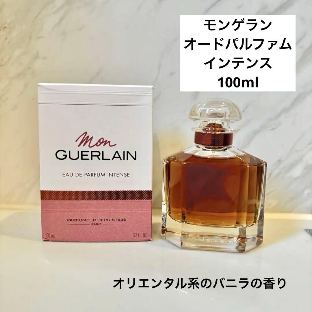 モンゲラン　オードパルファムインテンス　100ml