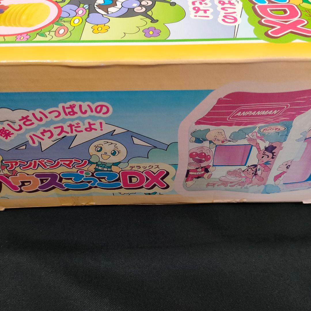 新品 アンパンマン ハウスごっこDX 当時物 レトロ 空ビ 玩具 お家