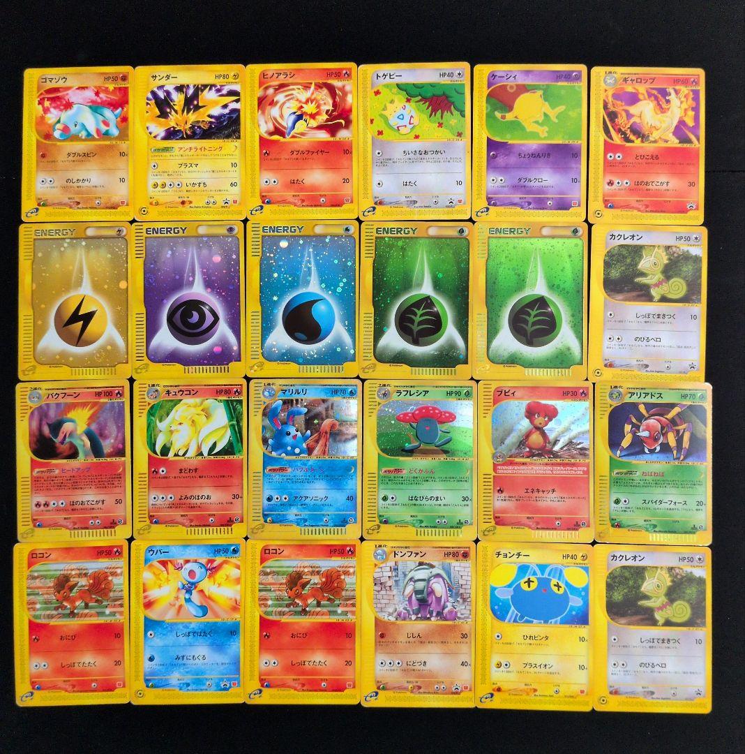 ポケモンカード e キラ プロモ 24枚セット まとめ売り