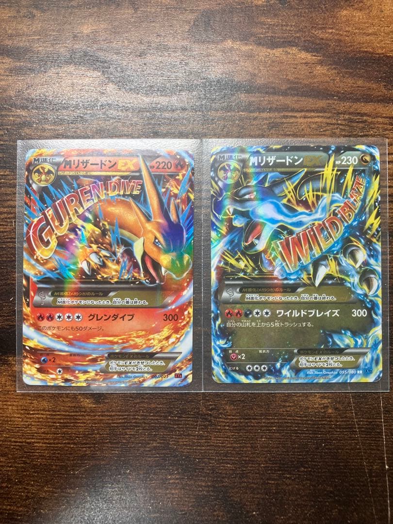 ポ*ン様 Mリザードンex X&Y RR 2枚セット ポケモンカードゲーム Amazon | リザードンex（ポケモンカードゲーム SVシリーズ ポケモン