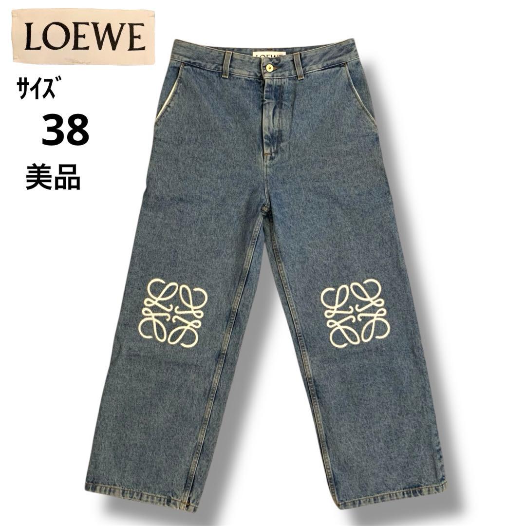 美品・直し無しの現状】ロエベ（LOEWE）アナグラムバギー デニムパンツ