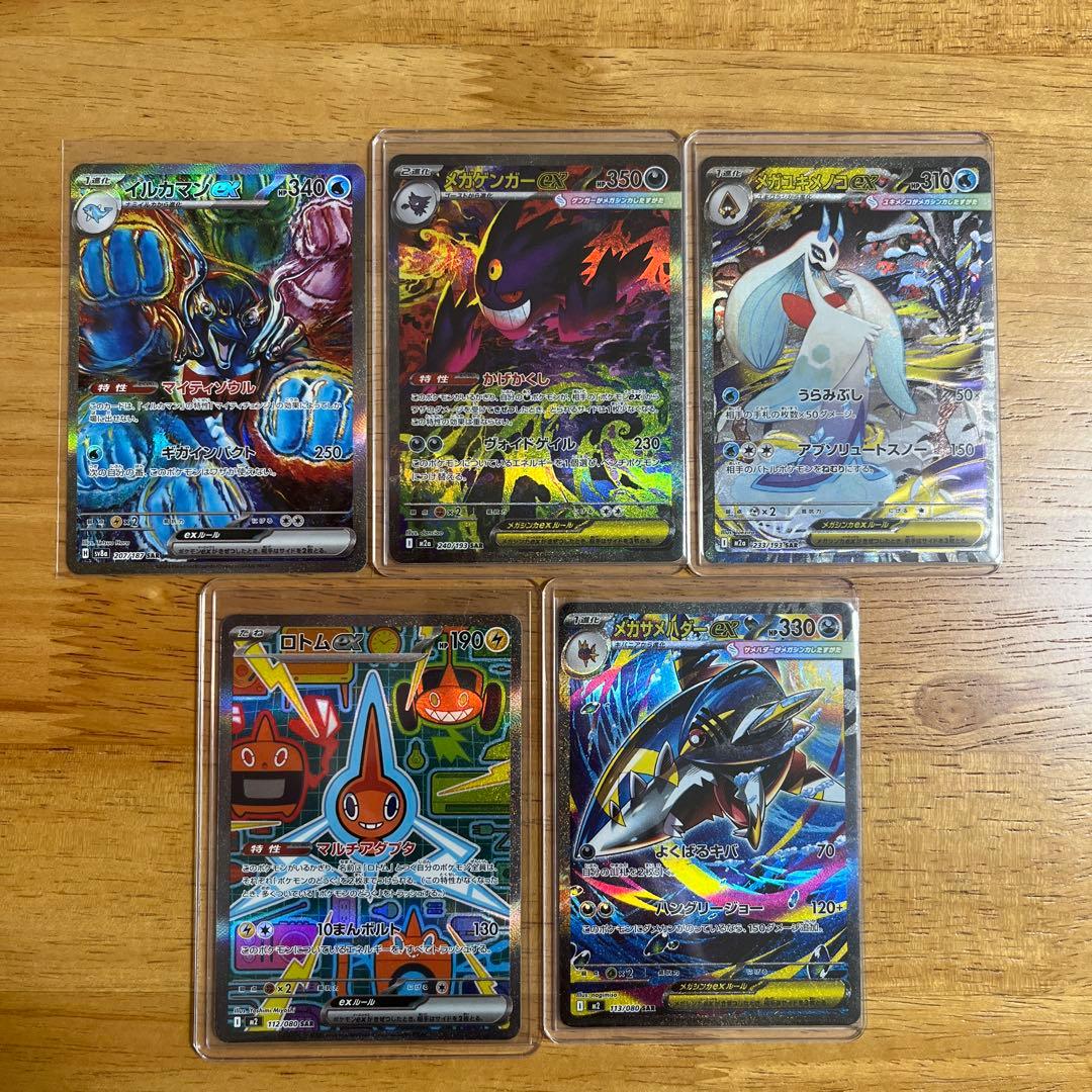 メガゲンガーEX SARセット - メルカリ