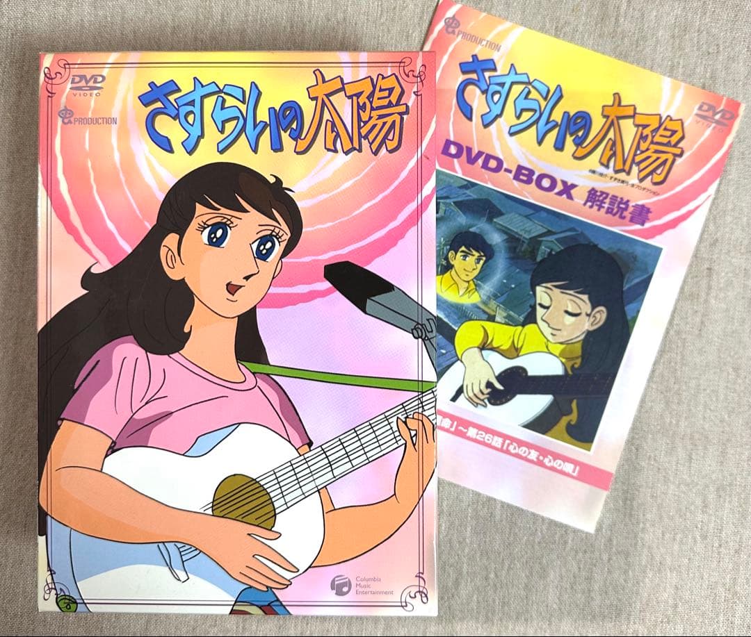 【美品】さすらいの太陽 DVDボックス 5枚組 全26話 限定生産