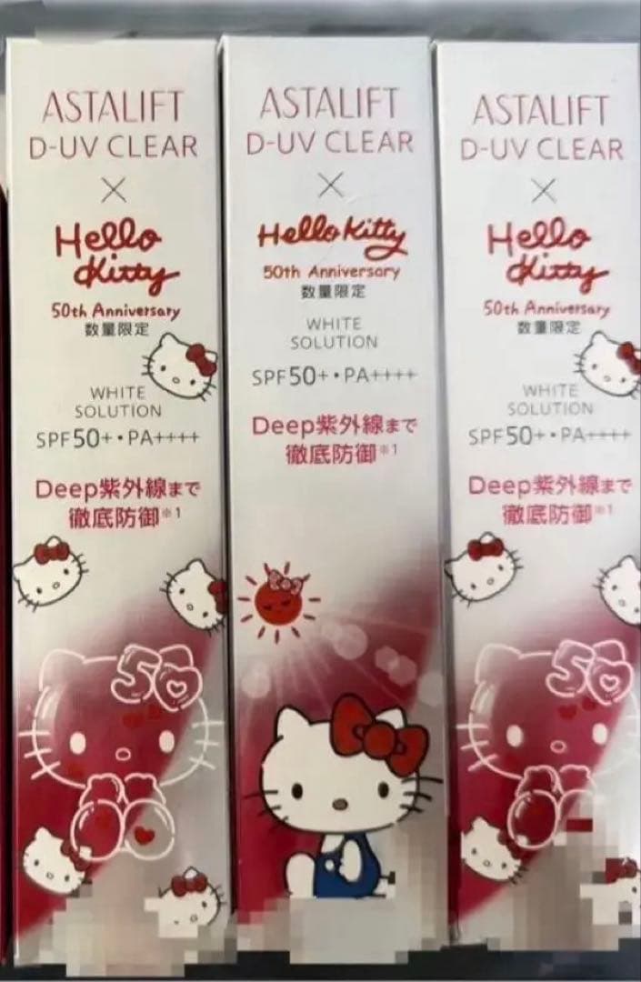 ASTALIFT 化粧下地3本 アスタリフト