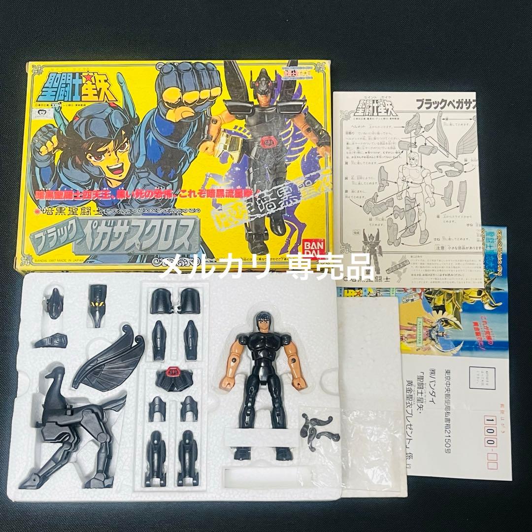 聖闘士星矢 聖衣大系ブラックセイント クロス 五体セット 当時品