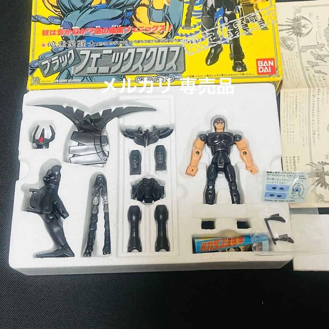 聖闘士星矢 聖衣大系ブラックセイント クロス 五体セット 当時品
