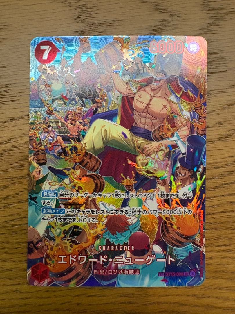 エドワードニューゲート(SP/SR)(ST15-002) エドワード・ニューゲート(☆無し)【SR】{ST15-002} - カードラッシュ