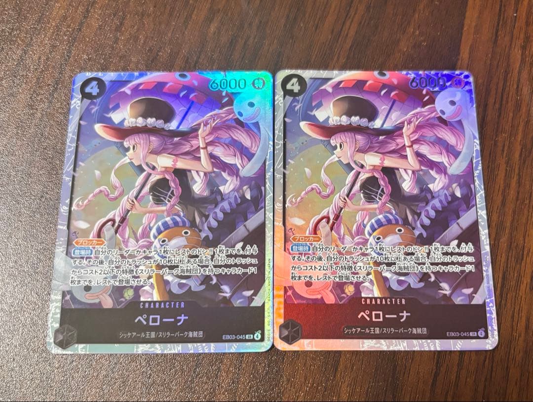 ワンピースカード ヒロインズエディション ペローナ EB03-045 - メルカリ