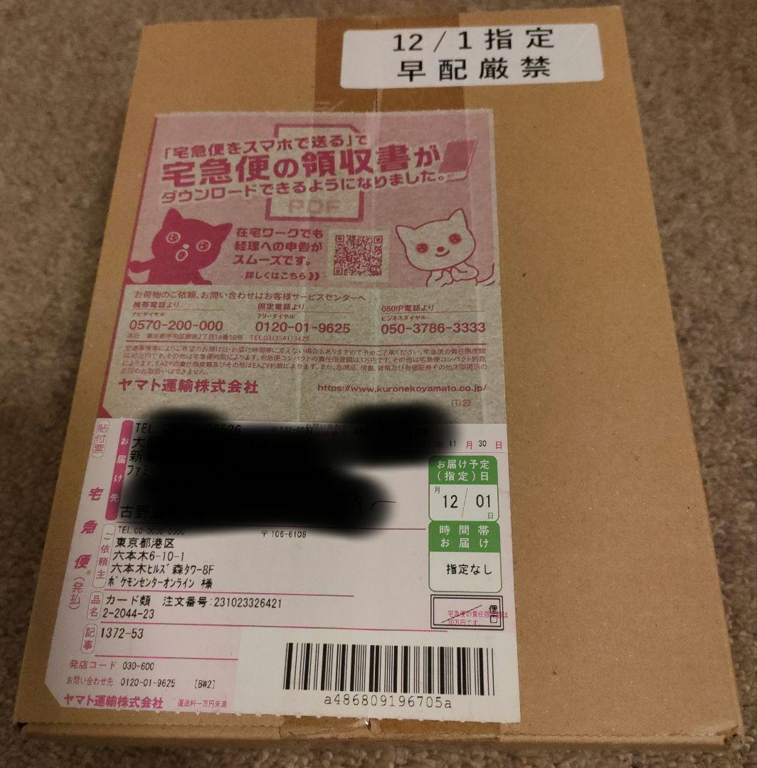 シャイニートレジャーex BOX 未開封 シュリンク付き ポケセン産 ポケセン産]ポケモンカード シャイニートレジャーex シュリンク付 1BOX