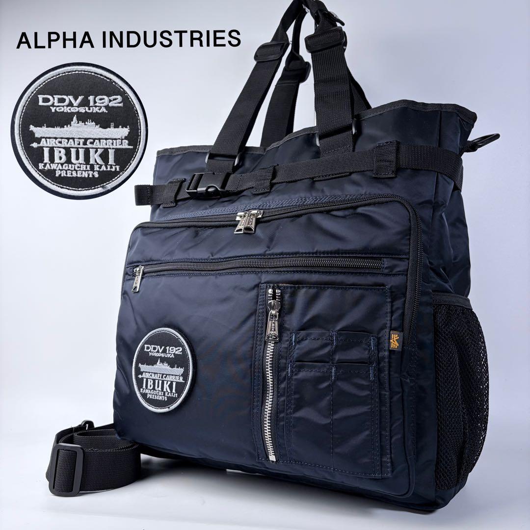 【極美品】アルファインダストリーズ空母いぶきワッペントートバック2way限定