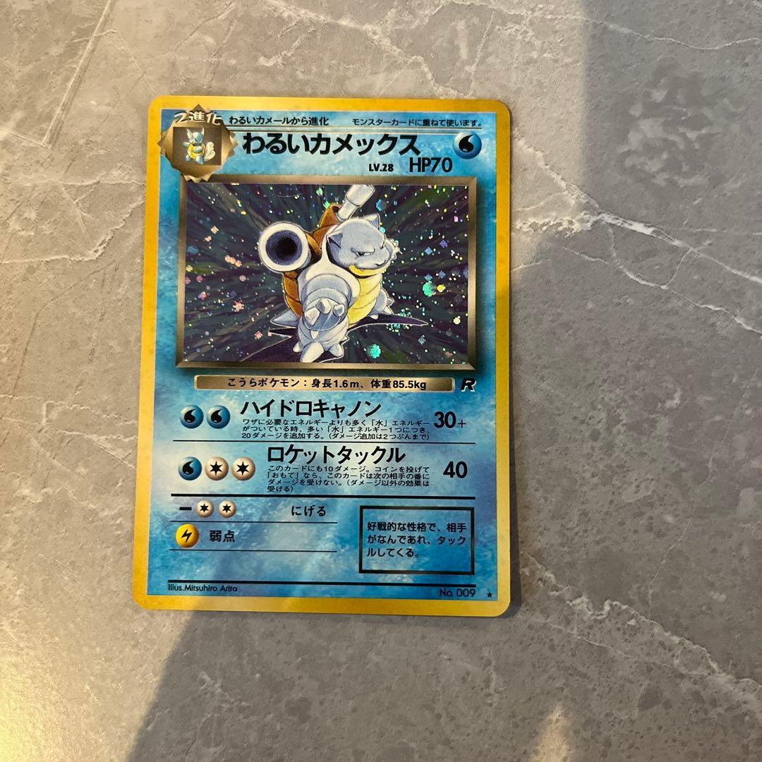 ポケモンカード　旧裏　カメックス カメックス Lv.52 旧裏 マークあり 1枚の通販 りと（83659021） | magi