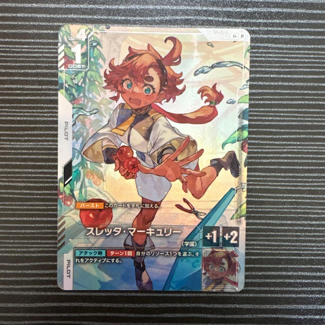 ガンダムカードゲーム スレッタ・マーキュリー パラレルカード (C+) スレッタ・マーキュリー パラレル ガンダムカードゲーム｜Yahoo!フリマ