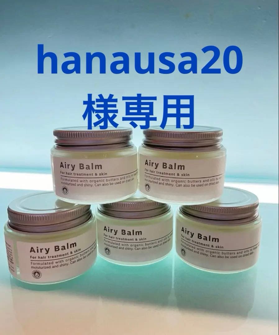 Airy Balm 5個セット　ヘアトリートメント 80g