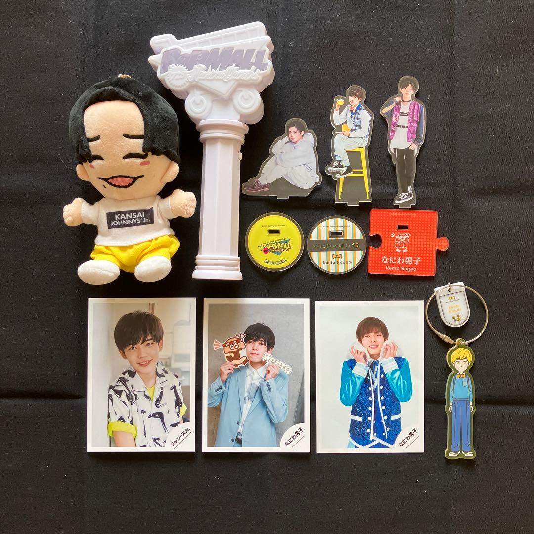 なにわ男子 長尾謙杜【まとめ売り】ちびぬい＊アクスタ＊公式写真