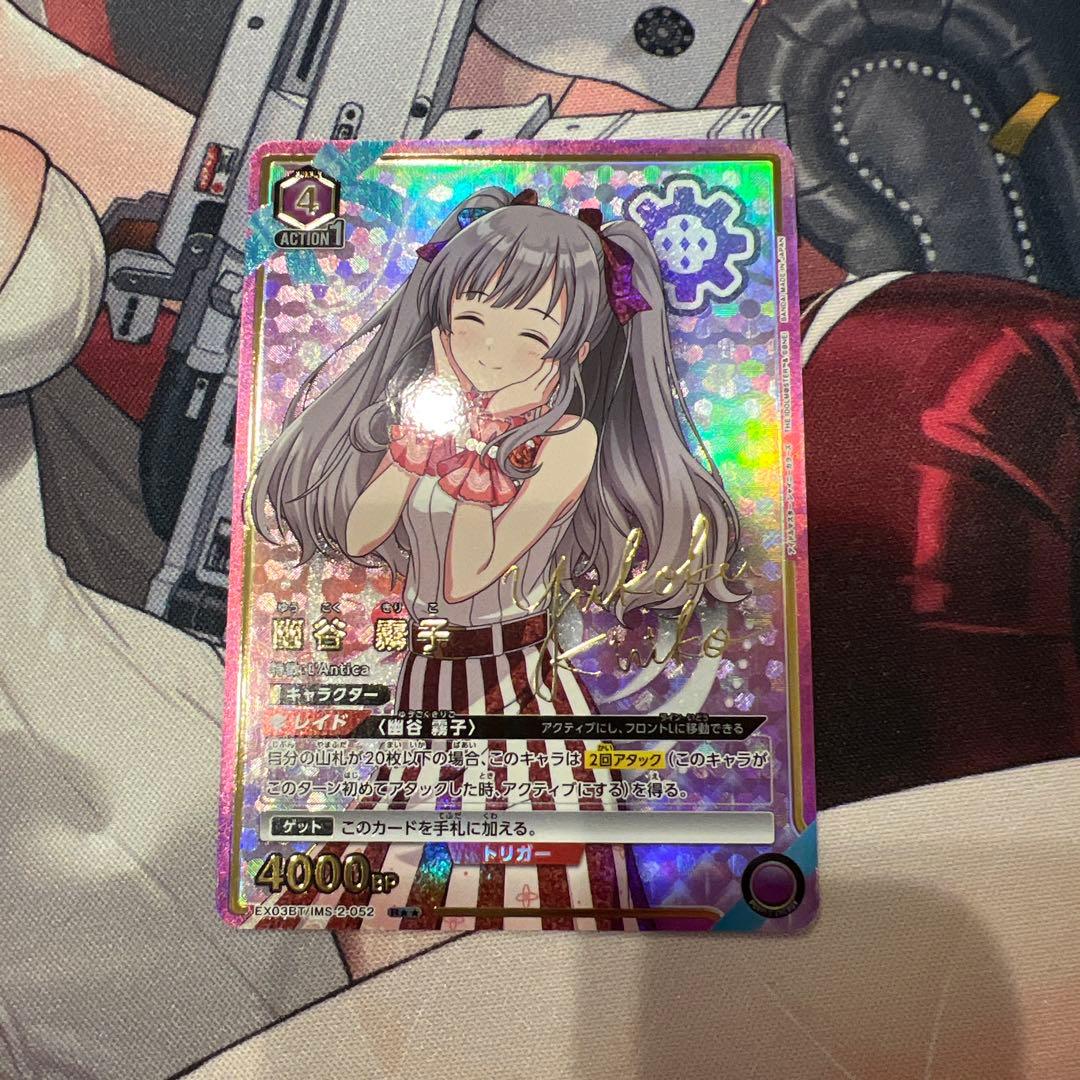 ユニオンアリーナ　シャニマス　幽谷霧子 パラレル SR 星2 UA カードリスト｜ユニオンアリーナ｜UNION ARENA