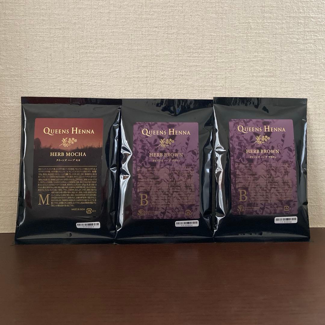 Queens Henna ハーブモカ・ハーブブラウン セット - クイーンズヘナ