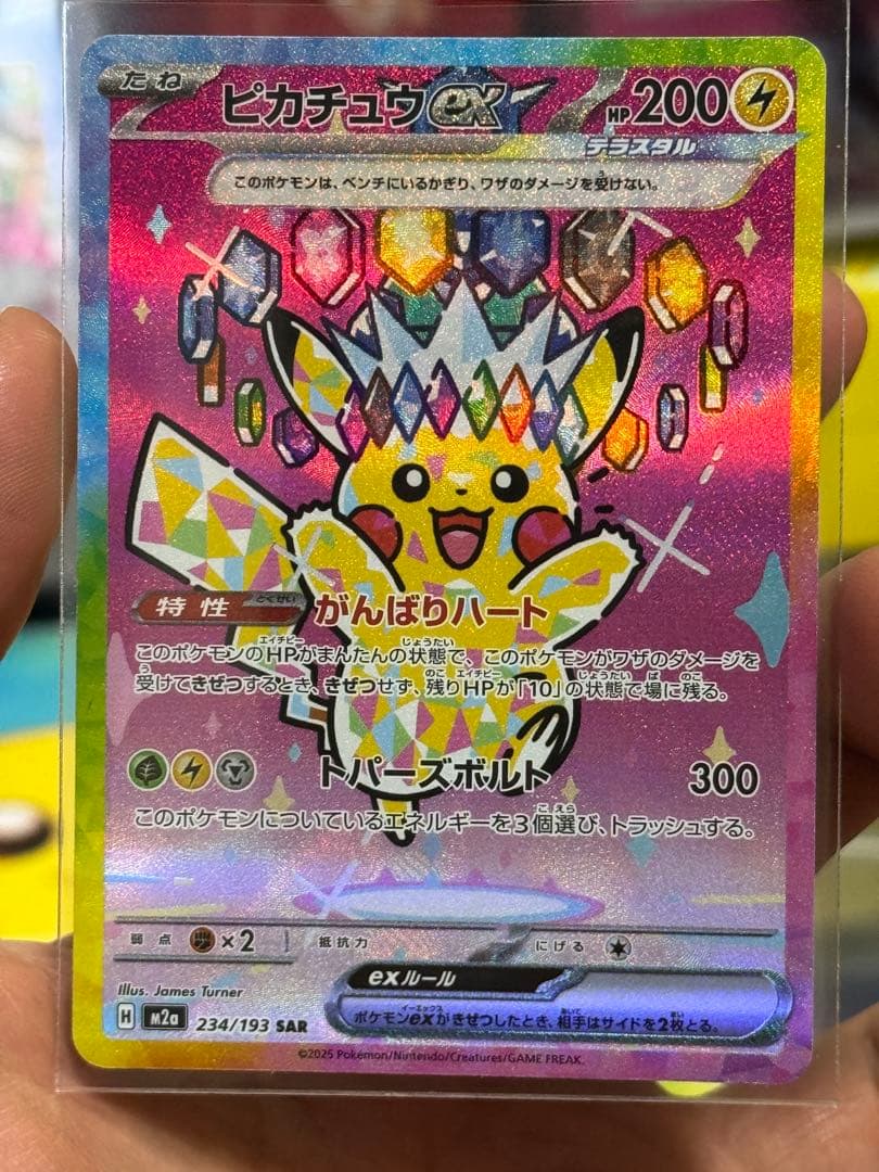 ポケモンカード ピカチュウex メガドリーム