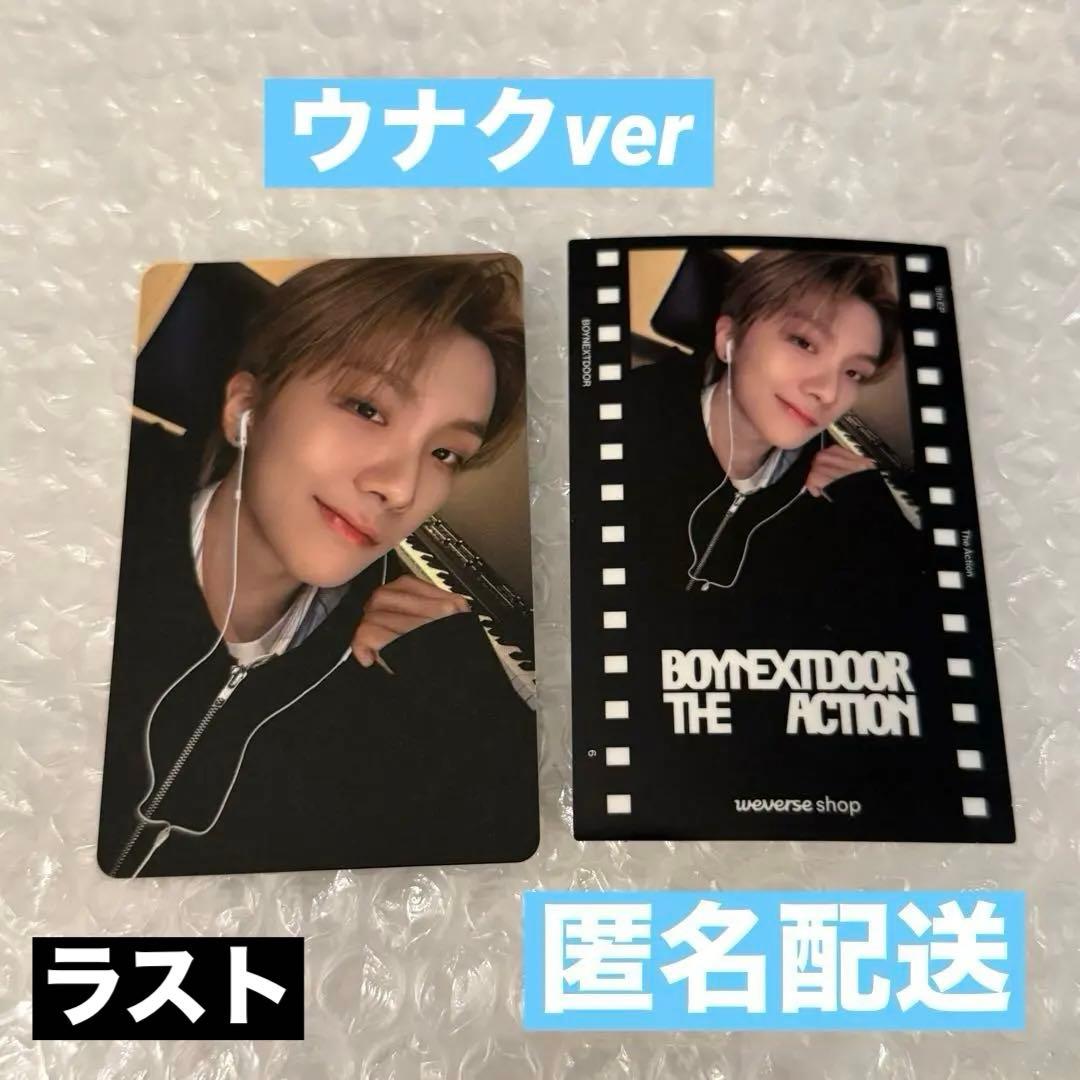 BOYNEXTDOOR THE ACTION weverse特典 ウナク - メルカリ