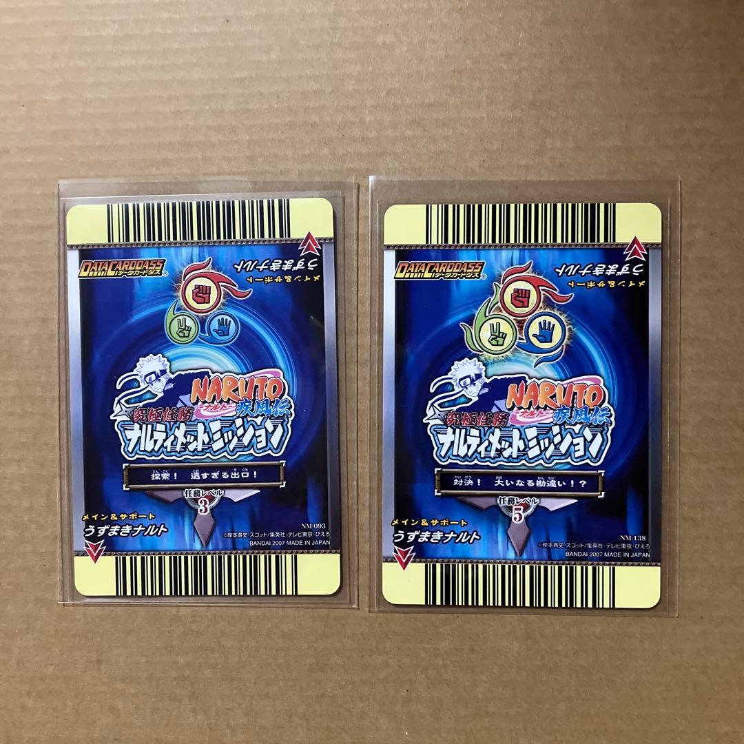 NARUTO データカードダス ナルティメットミッション うずまきナルト