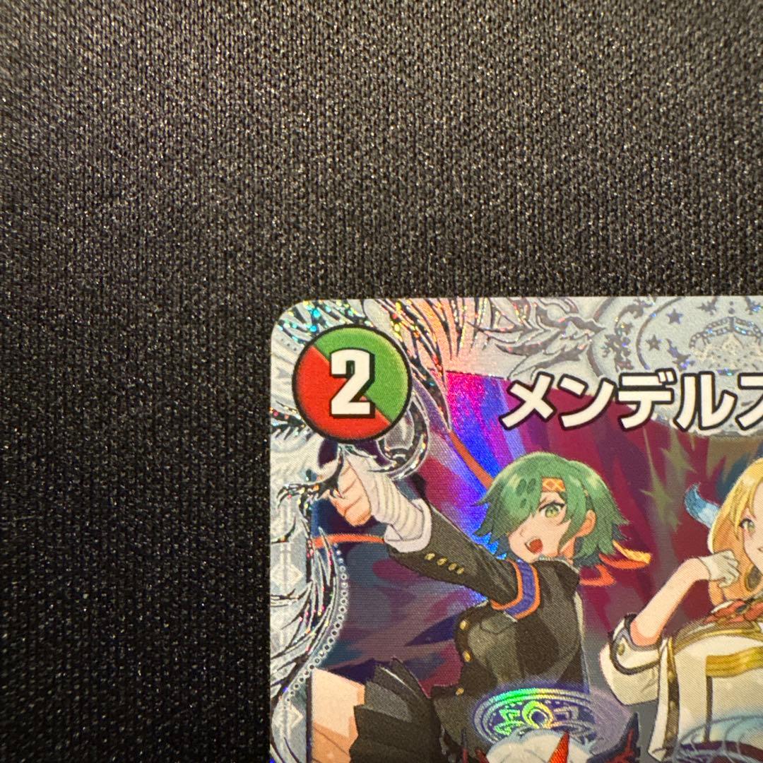 メンデルスゾーン ダイヤモンドトレジャー ローダー入り デュエマ