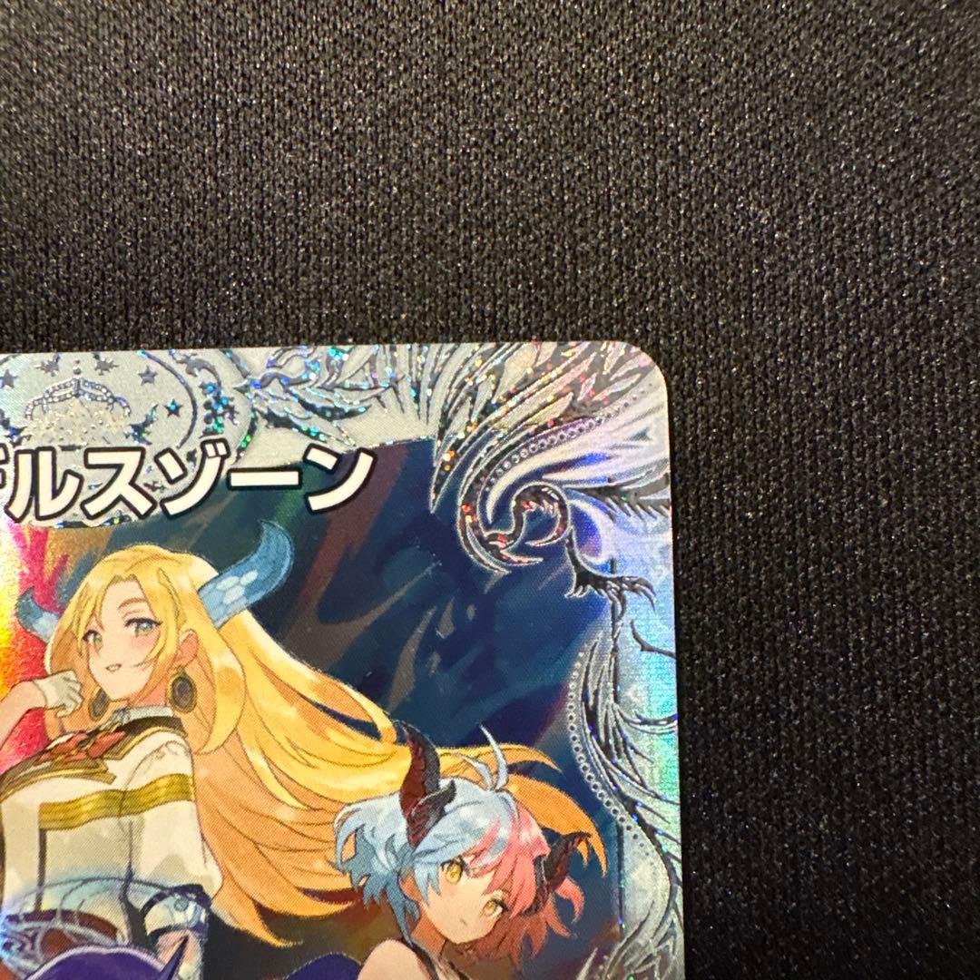 メンデルスゾーン ダイヤモンドトレジャー ローダー入り デュエマ