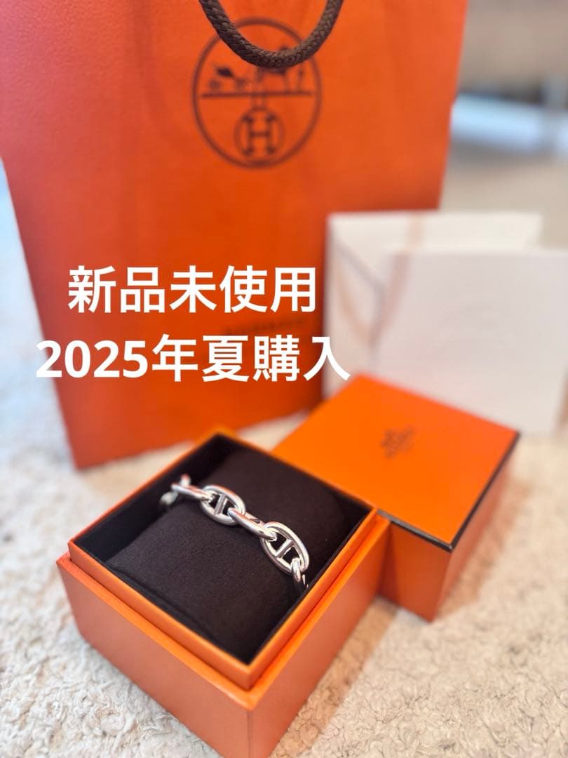 HERMES /シェーヌダンクルGM14コマ