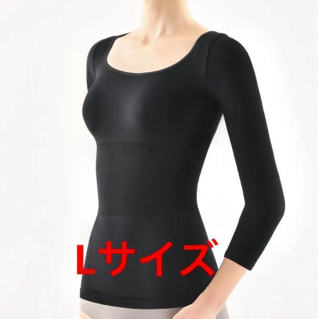 ビーフィット Befit 美姿勢インナー L 光電子 エルローズ 新品未使用