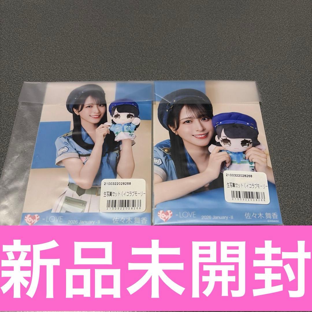 LOVE】イコラブモーリーファンタジーサバイバル衣装 生写真未開封2