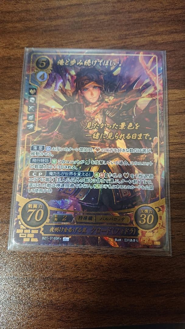 夜明けを告げる翼 クロード Amazon.co.jp: TVアニメーション「ラストエグザイルー銀翼のファムー