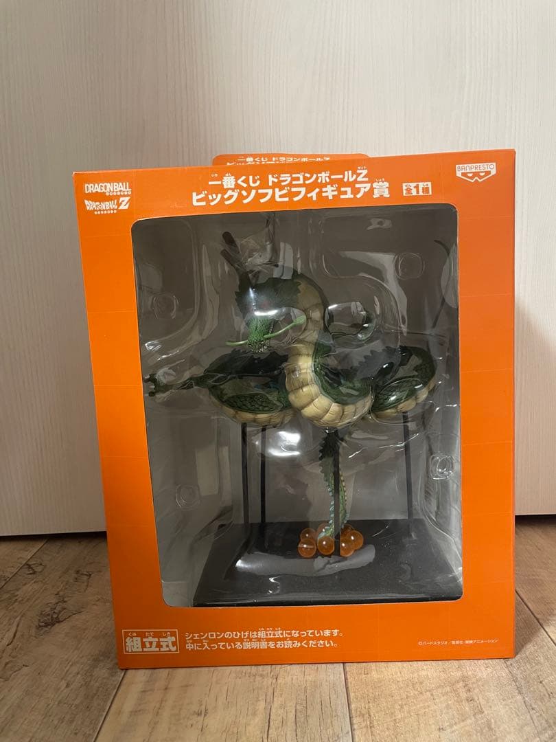 ドラゴンボールZ 一番くじ神龍 ビッグソフビ 未開封 Japan Limited