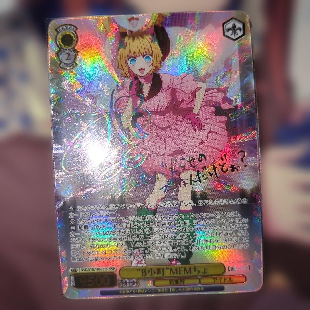 B小町 MEMちょ SSP 2026年最新】“B小町”MEMちょ SSPの人気アイテム - メルカリ