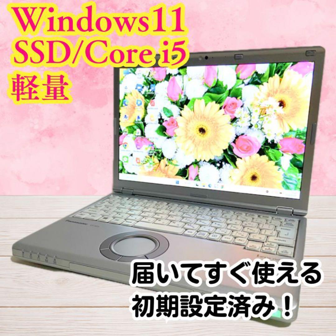 Windows11 ✨Panasonic レッツノートパソコン ✨SSD 軽量